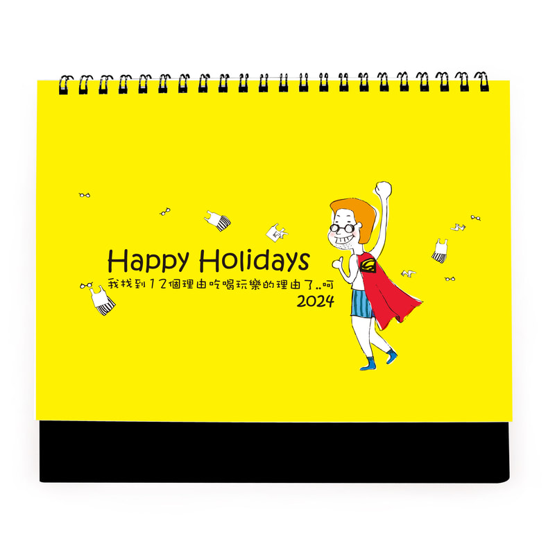 2024桌曆設計-Happy-Holidays-快樂假期A