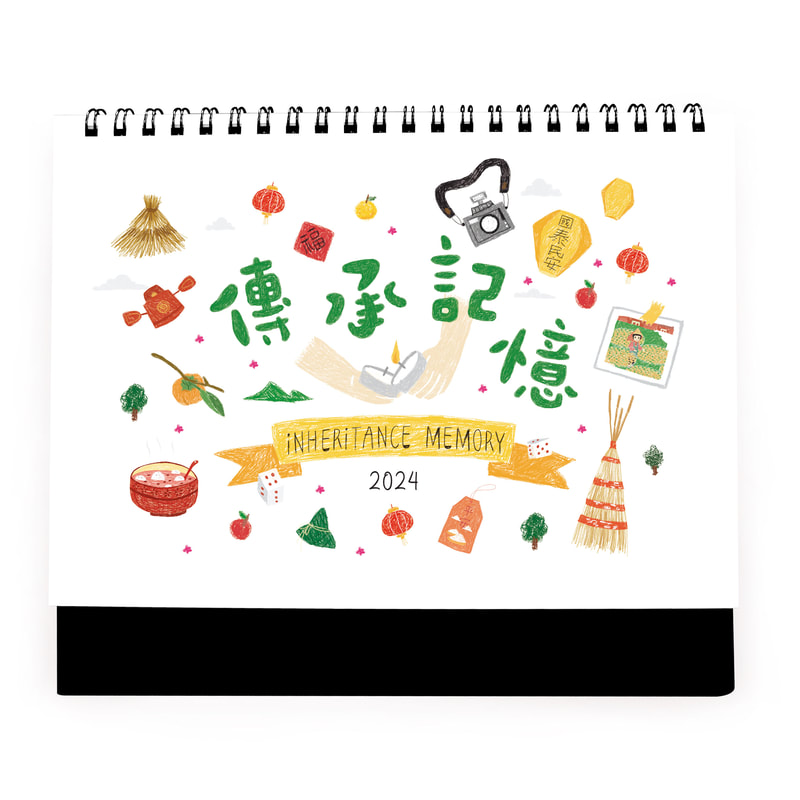 2024桌曆設計-傳承記憶 Cultural tradtitons