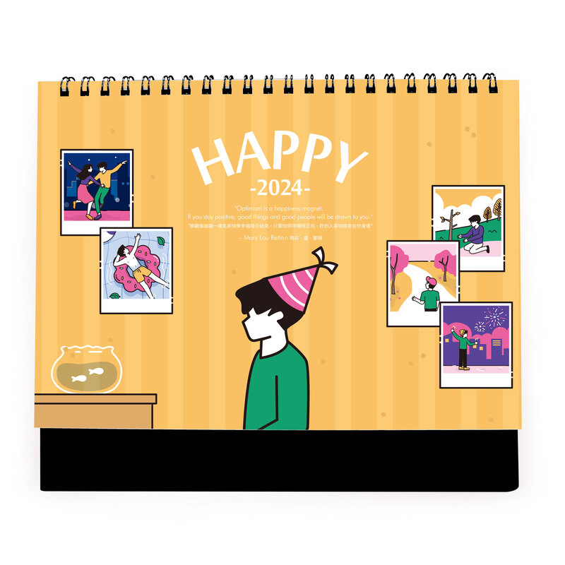 2024桌曆設計-樂觀其成 Happy