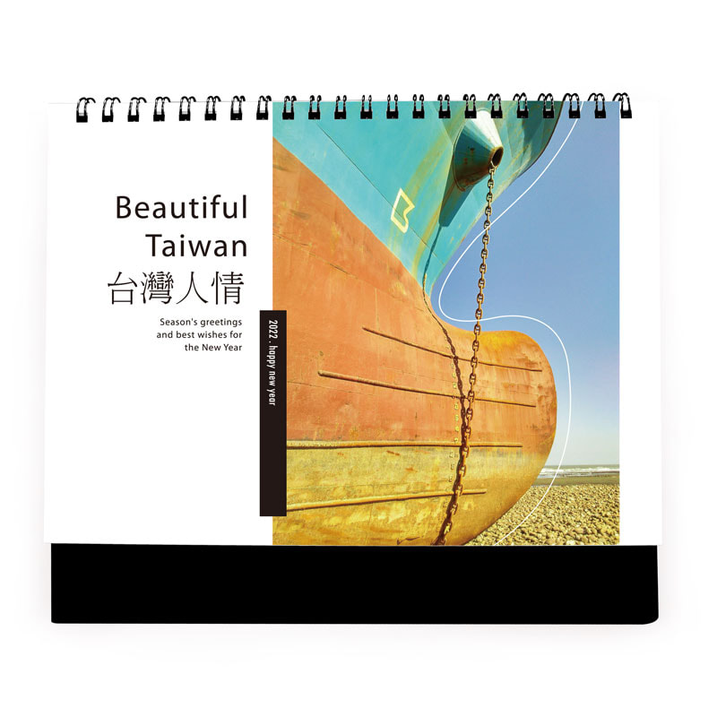 右腳設計-2022桌曆設計-台灣人情-桌曆設計印刷,三角桌曆,桌曆設計公版,桌曆設計範例