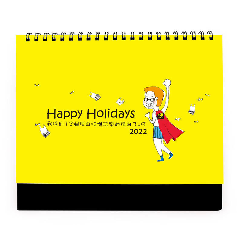 右腳設計-2022桌曆設計-Happy-Holidays-快樂假期-桌曆設計印刷,三角桌曆,桌曆設計公版,桌曆設計範例