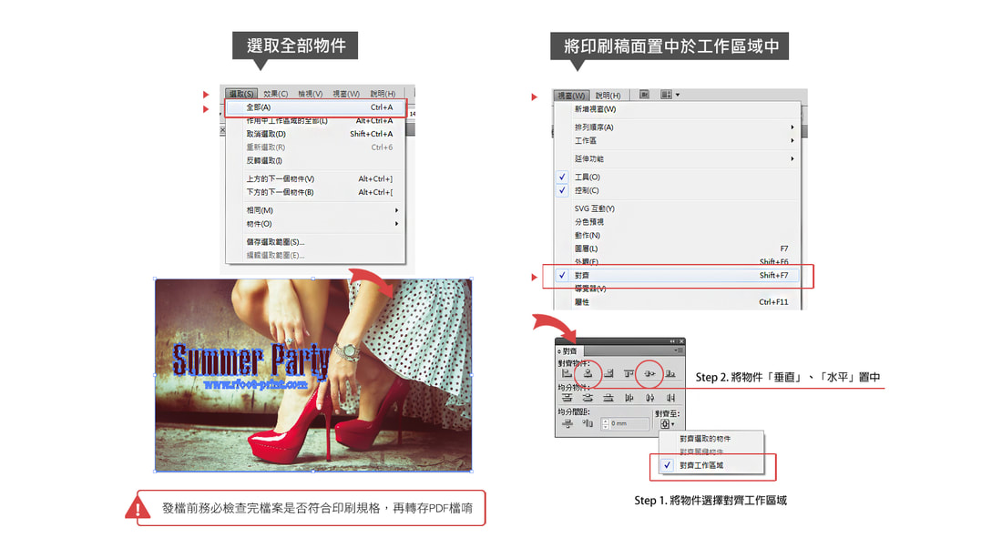 右腳設計印刷-常見印刷檔案問題-Illustrator-怎麼存成PDF教學step2
