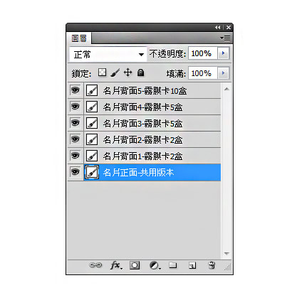 右腳設計印刷-常見印刷檔案問題-Photoshop軟體製稿方式-Step4