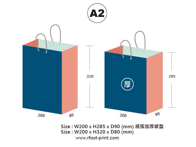 A2手提袋印刷設計尺寸
