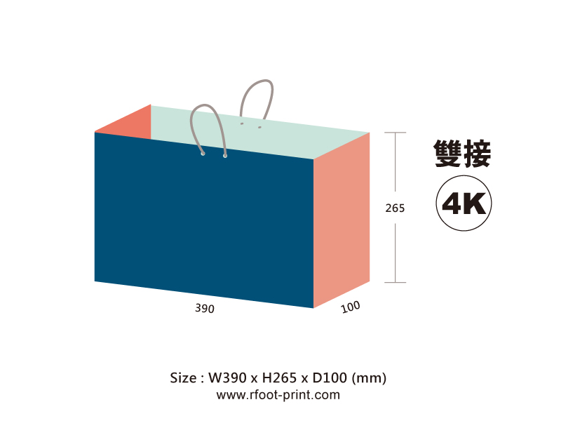 4K雙接手提袋印刷設計尺寸