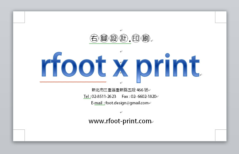 右腳設計印刷-常見印刷檔案問題-Word軟體如何輸出PDF印刷檔-Step4